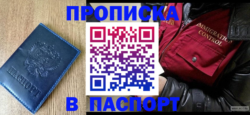 временная регистрация собственник в Яранске