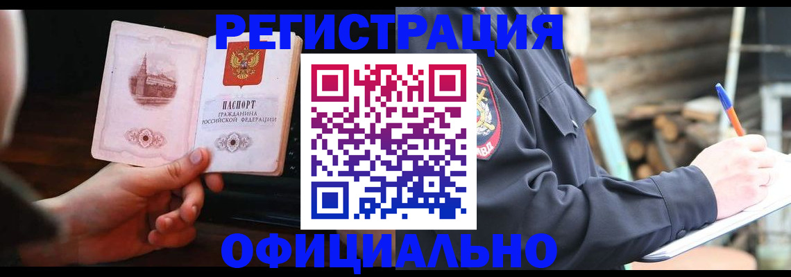 купить прописку в Яранске