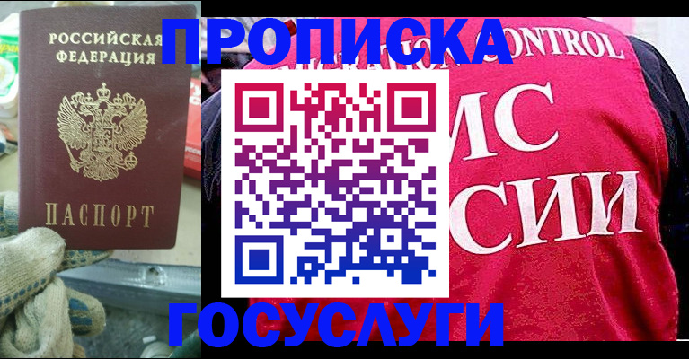 временная регистрация гарантия в Яранске