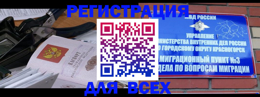 временная регистрация госуслуги в Яранске